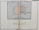 مصحف معلم الترتيل وبهامشه فراغات للتدوين 17*24 سم