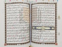 مصحف التجويد 17*24 سم