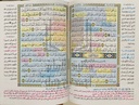 مصحف الحفظ الميسر قياس 17*24