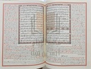 القرآن الكريم وبهامشه أوجز التفاسير من تفسير ابن كثير 20*28 سم