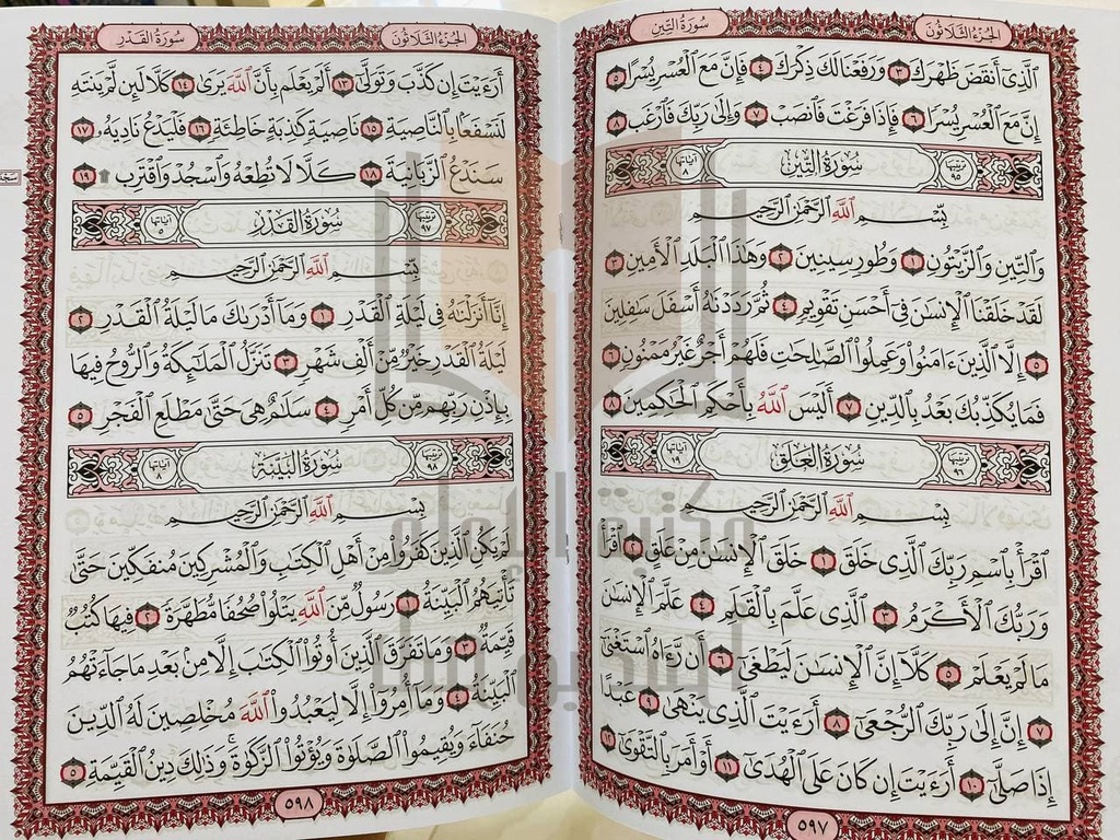 حقيبة أجزاء 25*35 سم