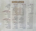 مجموعة طالب العلم