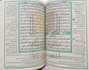 تفسير وبيان كلمات القرآن الكريم 14*20 سم