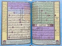 مصحف التفصيل الموضوعي 17*24 سم