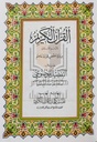 مصحف التفصيل الموضوعي 14*20 سم