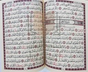 ربع يس 17*24 سم