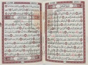 جزء عم