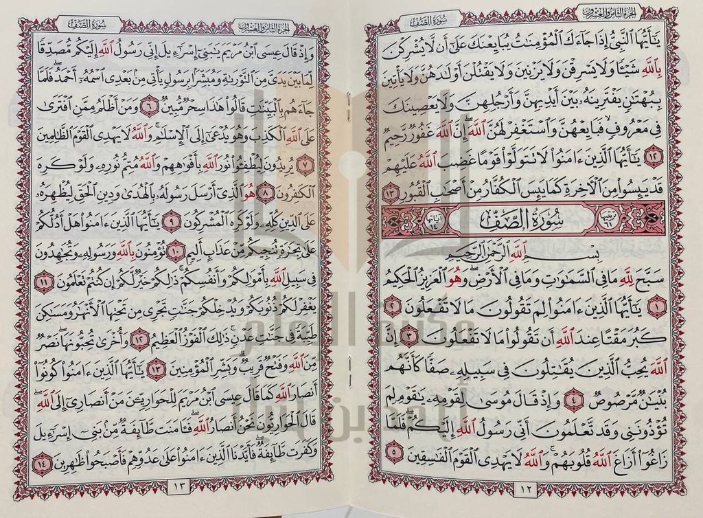 جزء قد سمع