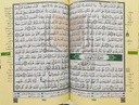 مصحف التجويد 17*24 سم