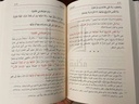 مراقي الفلاح بإمداد الفتاح شرح نور الإيضاح ونجاة الأرواح