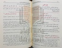 موصل الطلاب إلى قواعد الإعراب