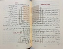 التحفة السنية بشرح المقدمة الآجرومية ويليه مبادئ دروس العربية
