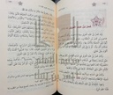 القراءة الراشدة