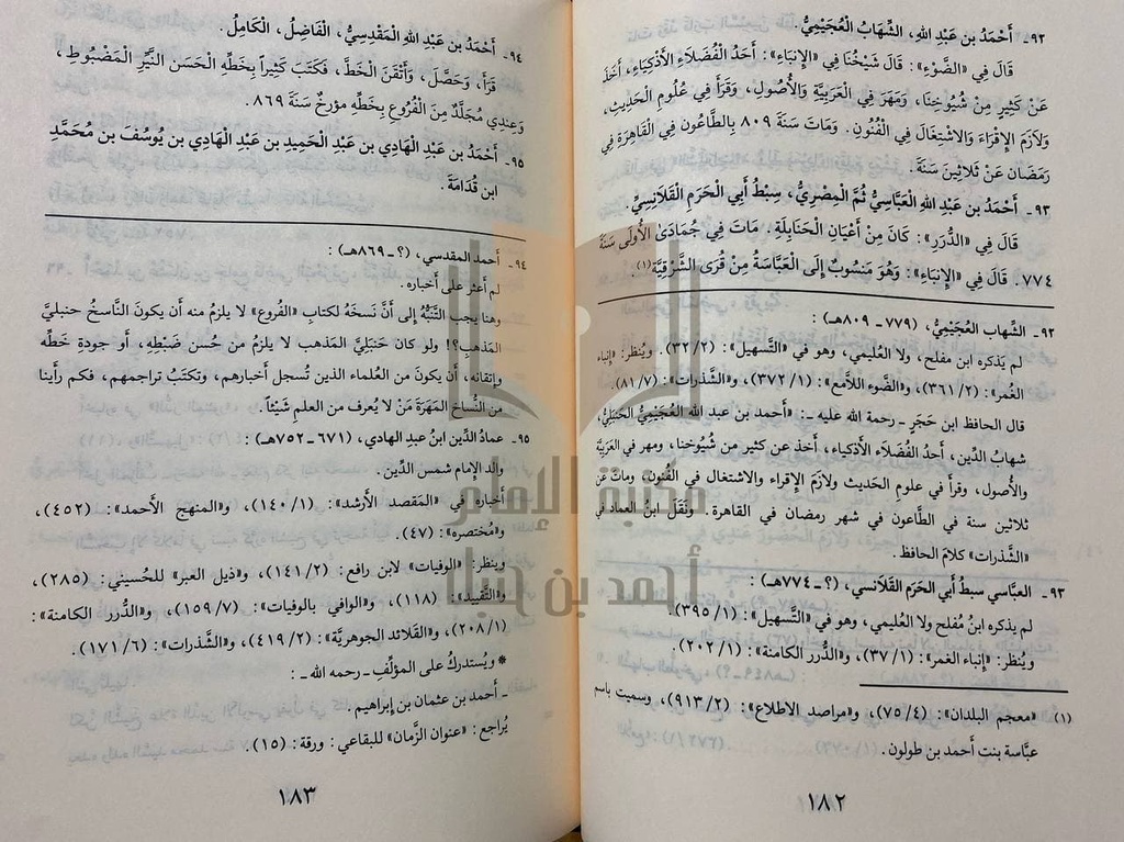 السحب الوابلة على ضرائح الحنابلة 