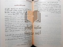 جامع العلوم والحكم