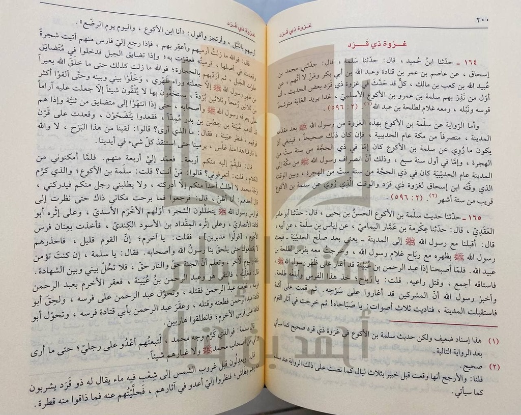 صحيح تاريخ الطبري 