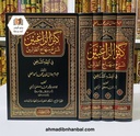 كنز الراغبين شرح منهاج الطالبين