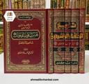 تاريخ الخلفاء الراشدين