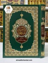 التفسير المسطور لتدبر كتاب الله المنشور
