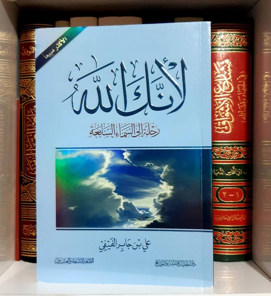 لأنك الله