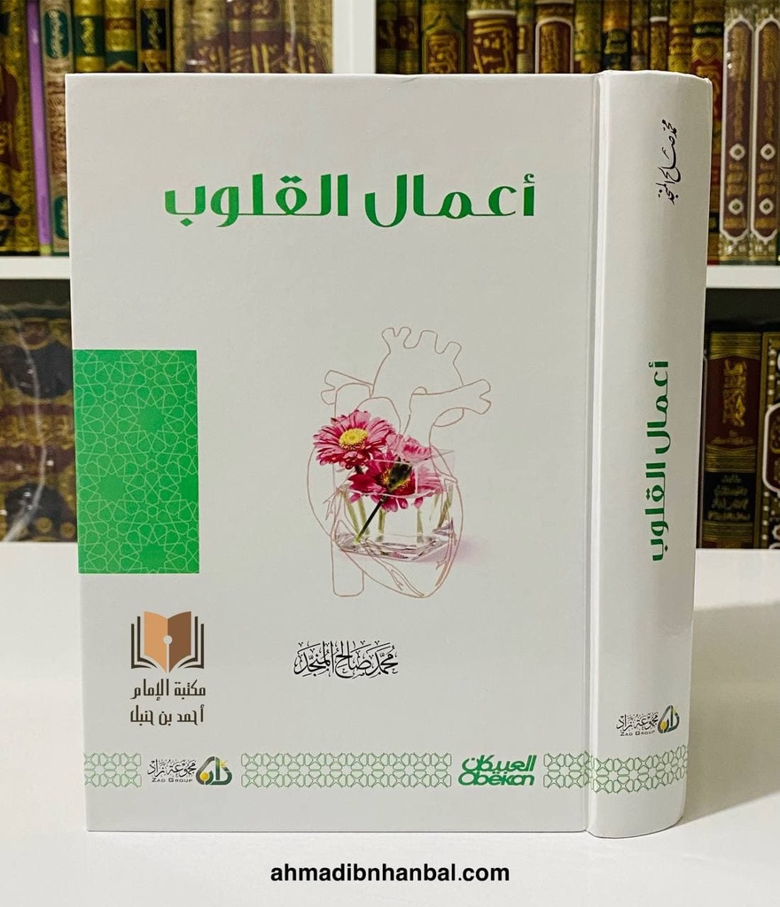 أعمال القلوب