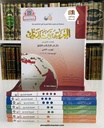 العربية بين يديك - كتاب الطالب
