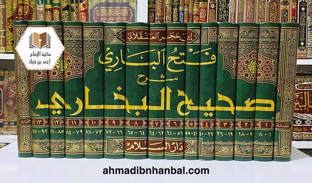فتح الباري شرح صحيح البخاري