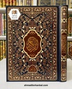 مصحف جوامعي 25*35 سم
