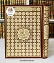 مصحف 20*28 سم