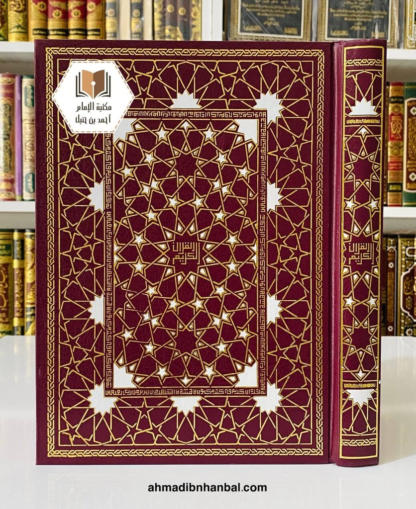 مصحف 20*28 سم
