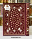 مصحف 20*28 سم