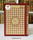 مصحف 14*20 سم