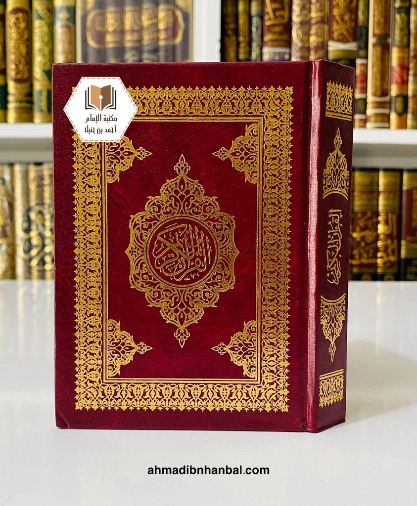 مصحف 10*14 سم