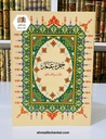 جزء عم