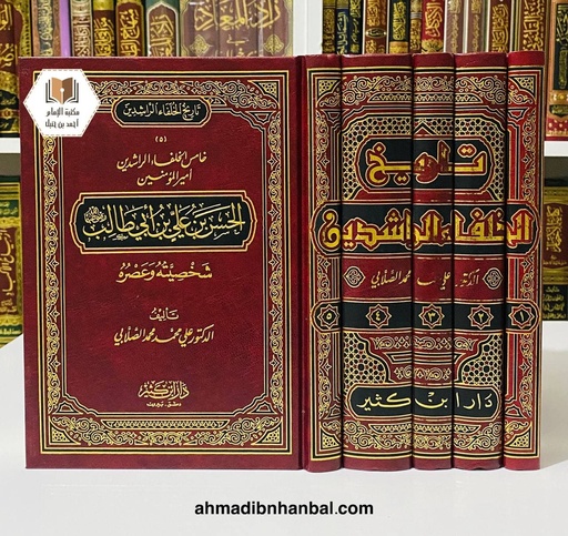 تاريخ الخلفاء الراشدين
