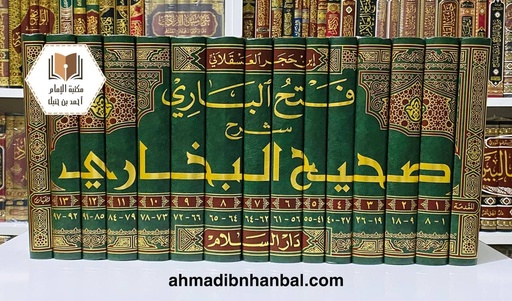 فتح الباري شرح صحيح البخاري