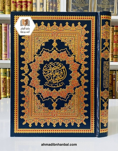 مصحف معلم الترتيل المفسر 20*28 سم