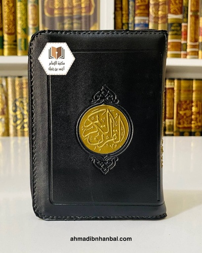 مصحف سحاب 8*12 سم