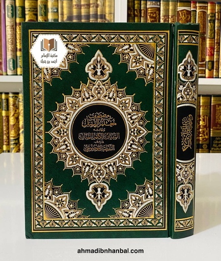 مصحف معلم الترتيل المفسر الموضوعي 17*24 سم