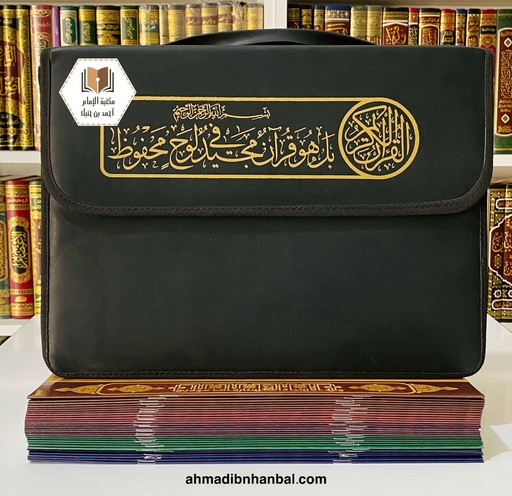 حقيبة أجزاء 25*35 سم