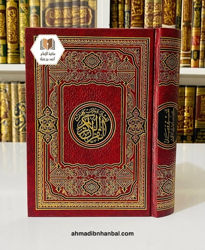 تفسير وبيان كلمات القرآن الكريم 14*20 سم