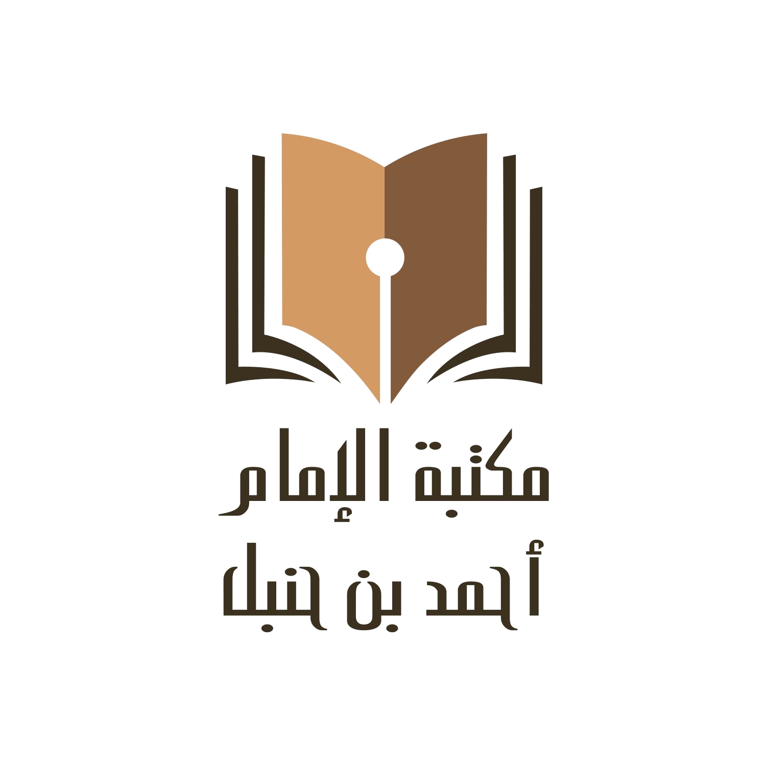 مكتبة الإمام أحمد